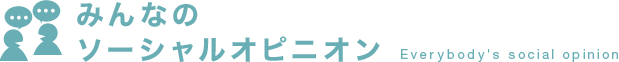 みんなのソーシャルアクション